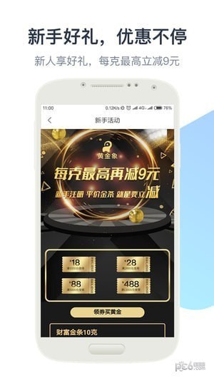 黄金象app