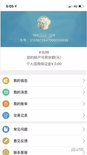 e洛通app