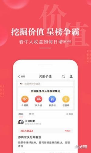 尺度科技app下载