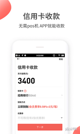 来付吧app下载