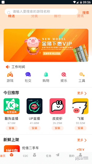 金猪下崽app下载