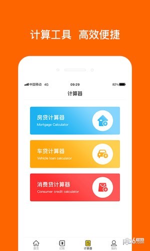 智汇魔方app官方下载