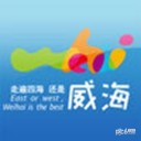 威海旅游app