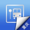 重庆公交查询app