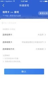 易极付app