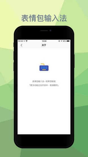 表情包输入法app