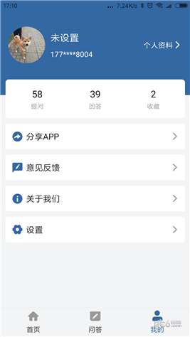 致享融app下载