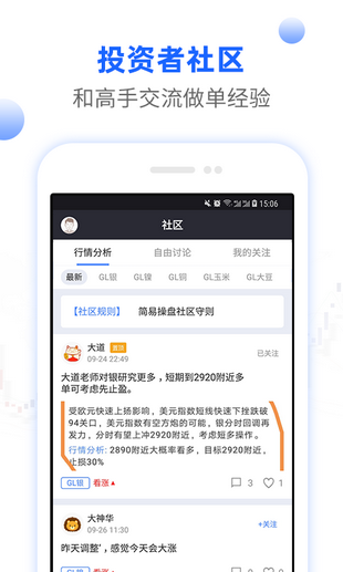 简易智投app下载