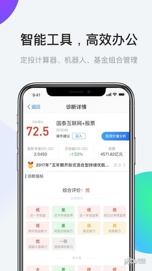 ai理财师app下载