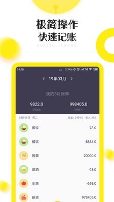 闲赚记账app下载