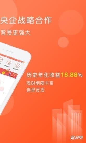 汇鼎理财app下载