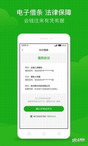 建个会app下载