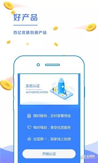 小财宝app下载