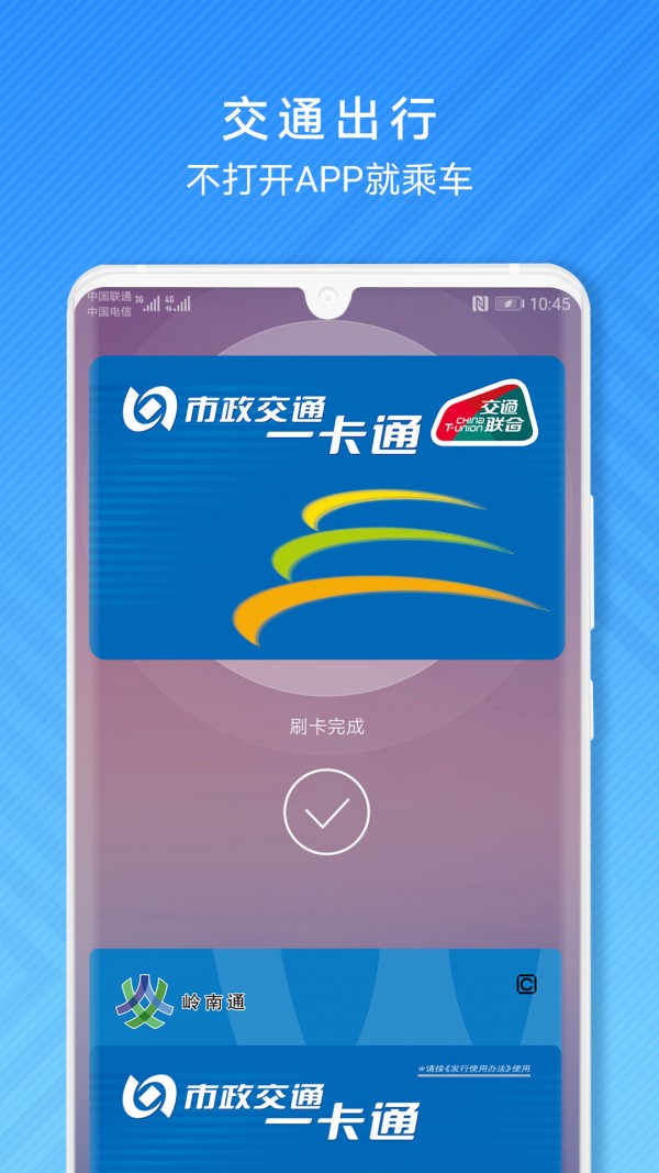 Huawei Pay