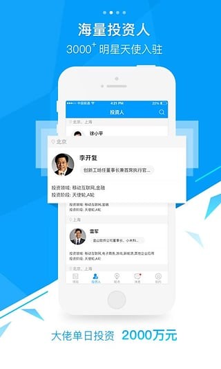 创投圈app下载