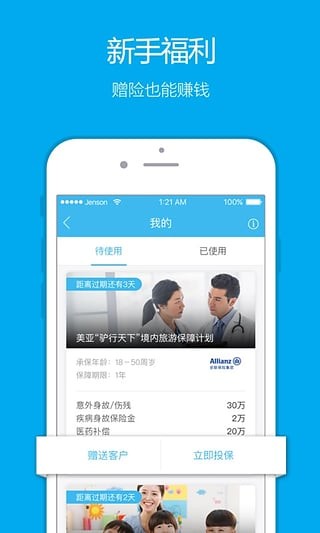 聚米app下载