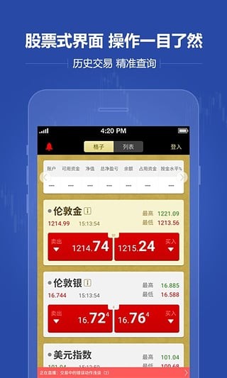 金道贵金属app下载