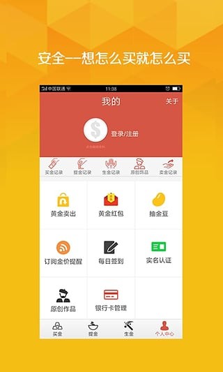 买金网app下载