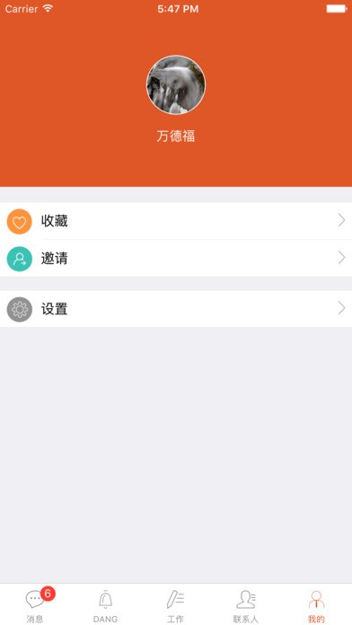 伯通app