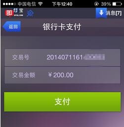 即付宝app下载