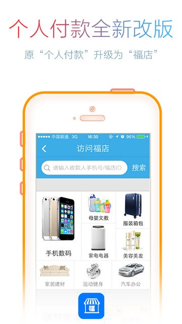 会支付app