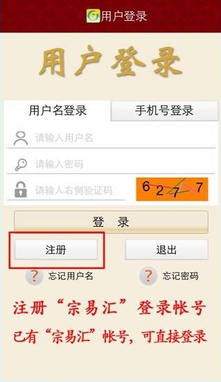 宗易汇app