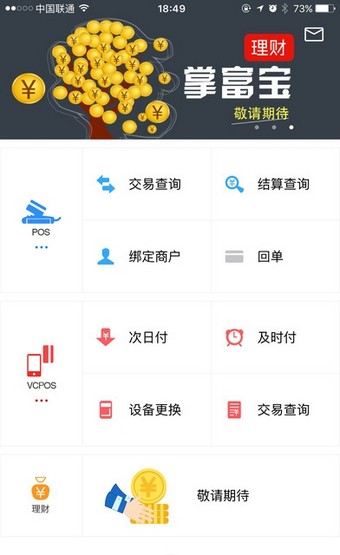 中汇掌富通app