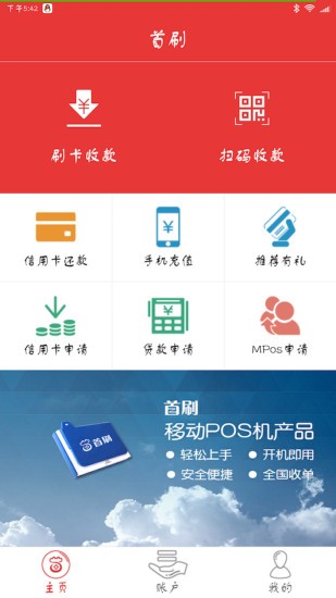 首刷app下载