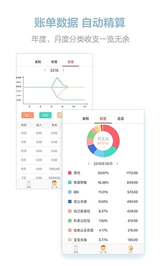 松鼠记账app下载