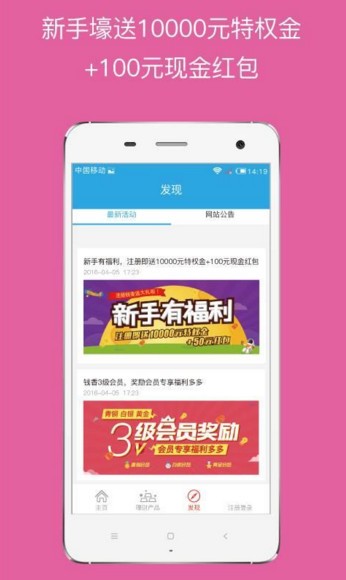 钱香金融app下载