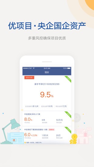 阿拉丁金服app下载