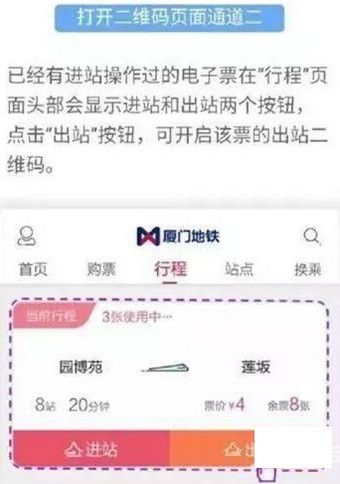 厦门地铁手机版下载