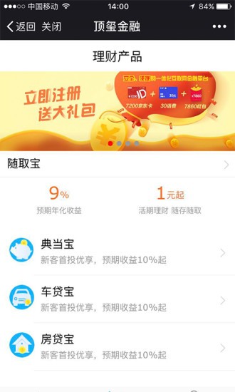 阿尔法金融app下载