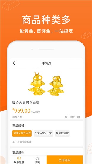 宝吖黄金app下载