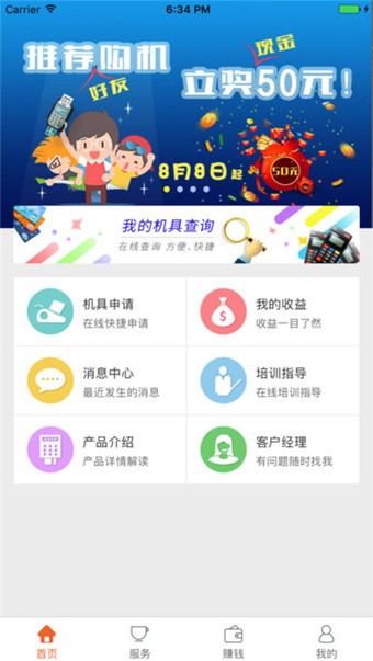 云中付app下载