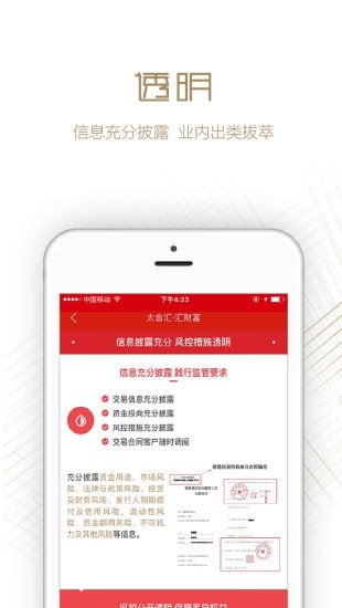 汇财富app下载