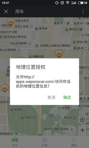 PonyCar共享汽车app下载