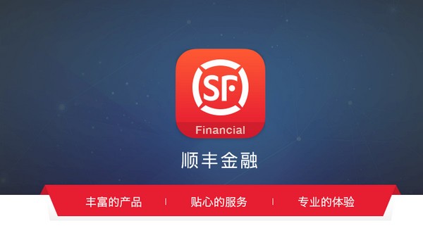 顺丰金融app下载