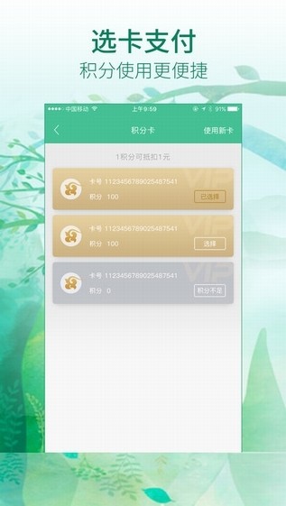 春秋航空app