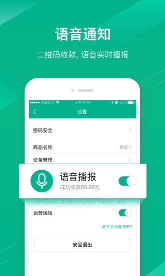 邮惠付app下载