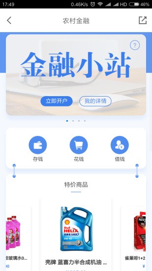 京东金融小站app