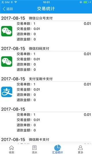 邮享付app