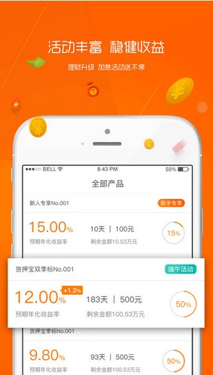 萌橙理财app下载