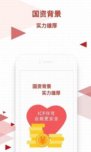 新华金典理财app下载
