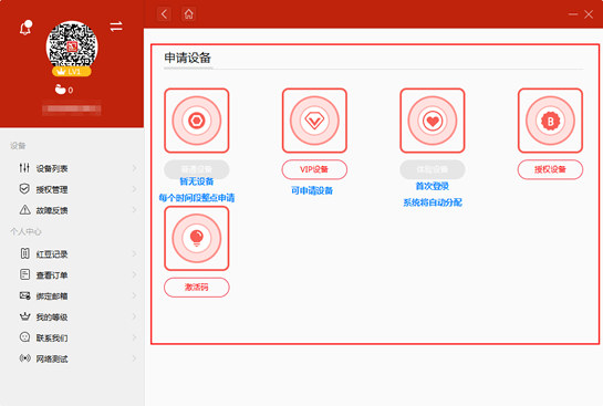 红手指iOS下载