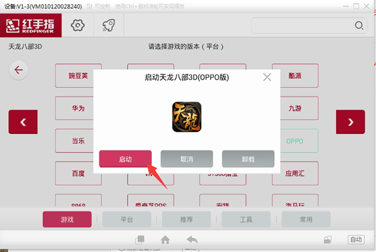 红手指iOS下载