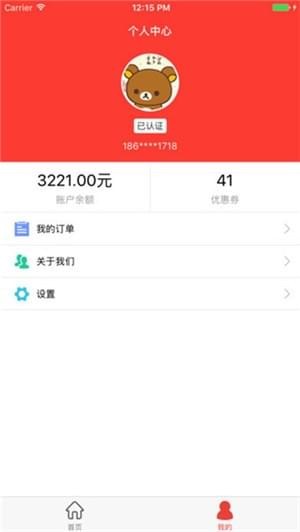 汇通行app下载