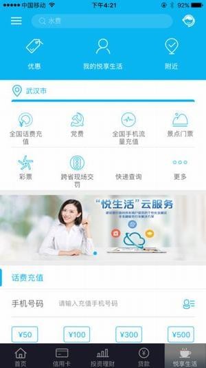 建行裕龙通app下载