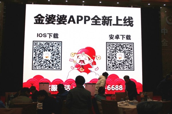 金婆婆app下载