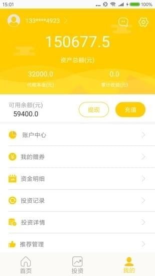 汇银富通app下载